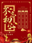 党建文化