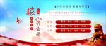 社会主义核心价值观