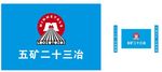 五矿二十三冶 logo