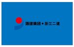 浙建集团 浙江二建