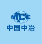 中国中冶