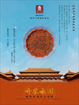故宫600展-彩龙凤集福葵瓣式