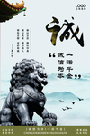 诚信为本