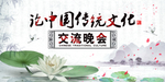 中国传统文化