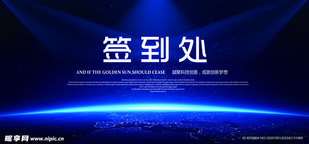 签到处