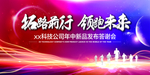 新品发布答谢会