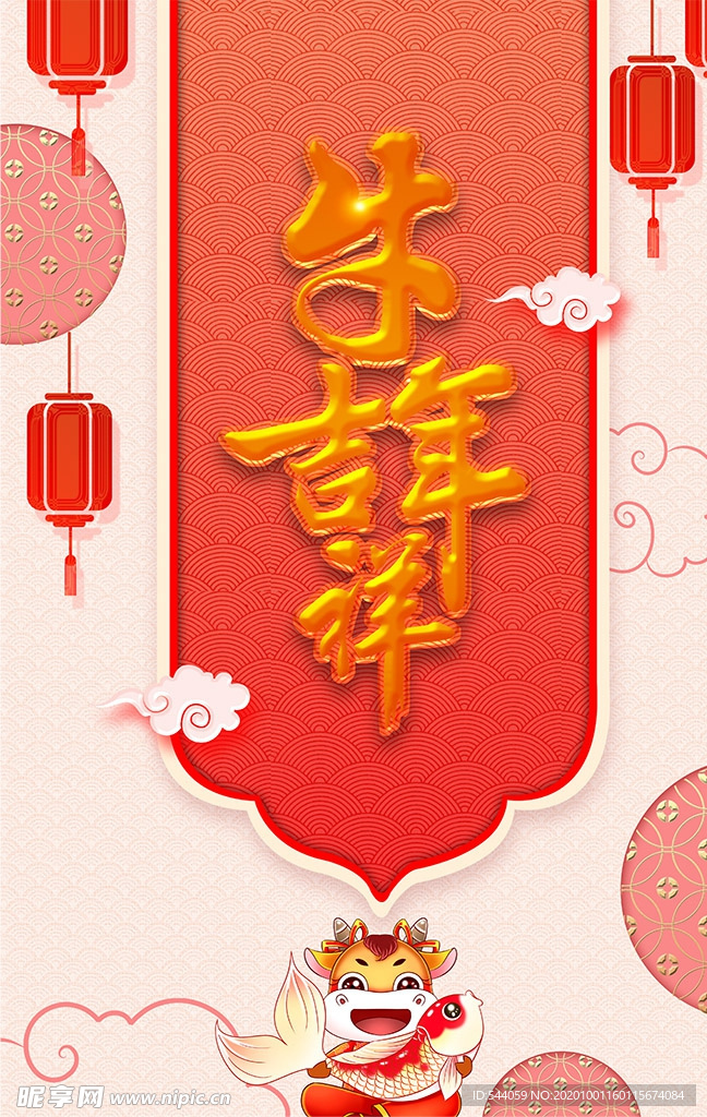 牛年海报