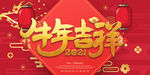 牛年吉祥