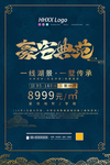 房地产