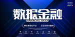 金融