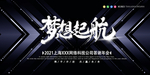 答谢会