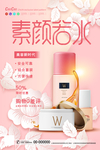 护肤