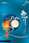 元宵