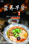 早餐