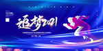 年会