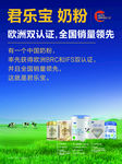君乐宝奶粉5系产品全家福