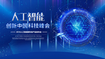 科技