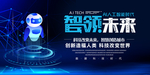 科技