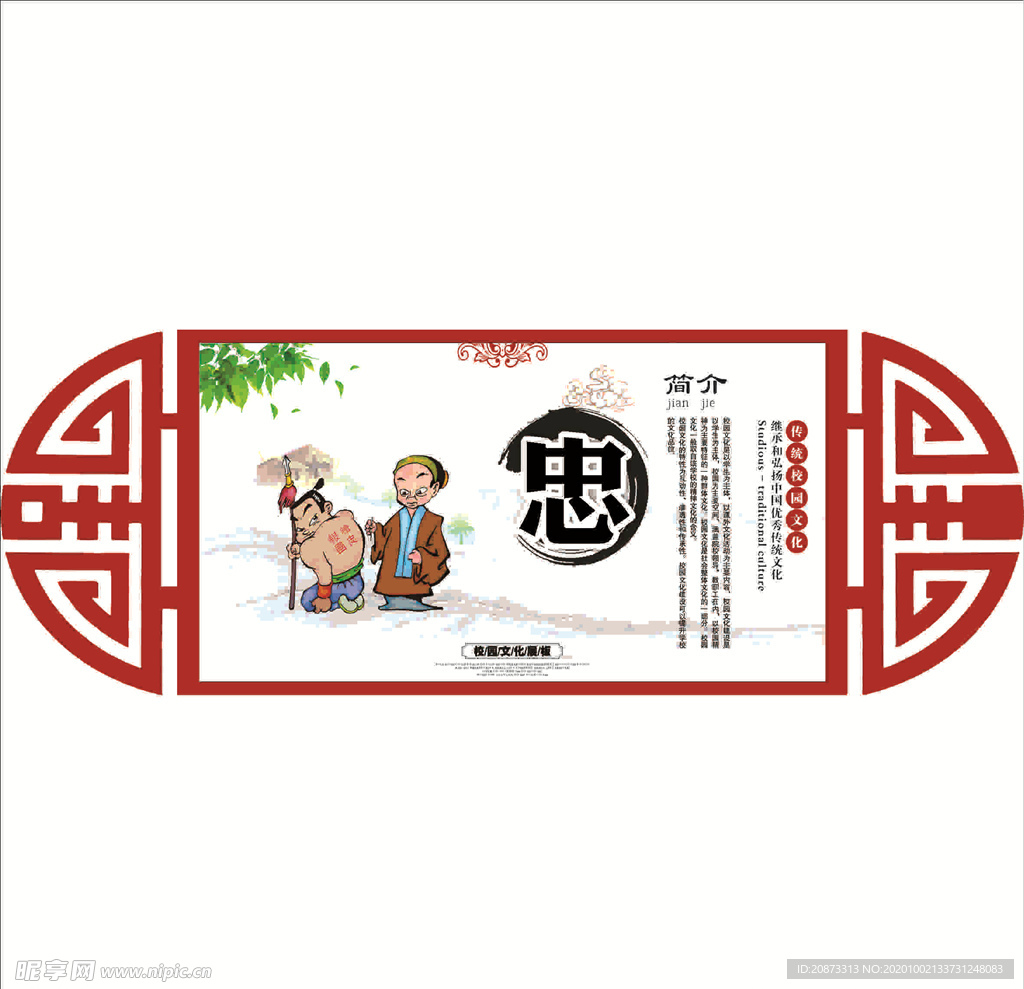 校园文化