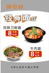 风味刀削面