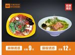 麻辣诱惑