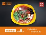 麻辣诱惑