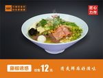藤椒诱惑