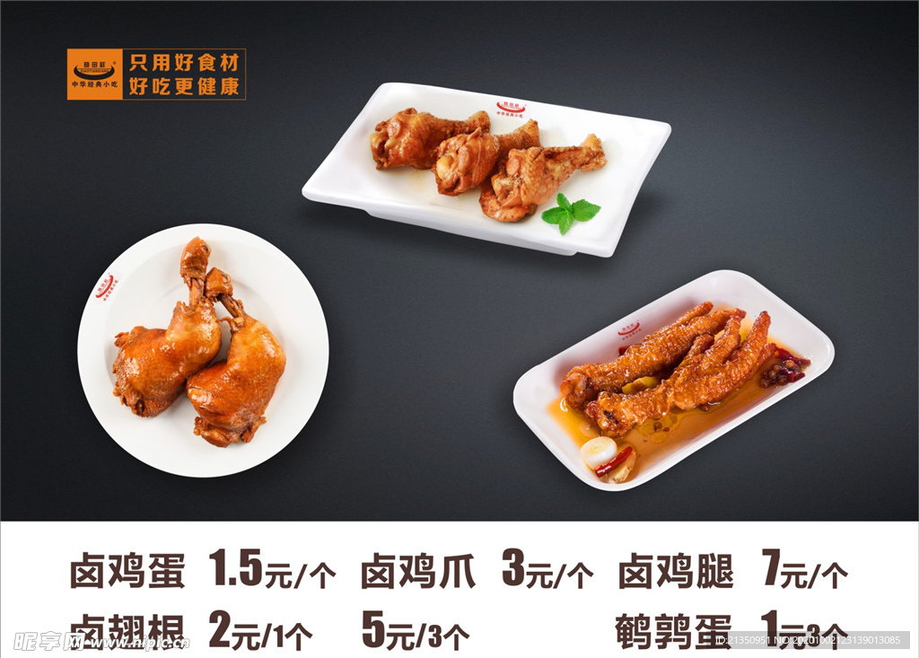 鸡肉