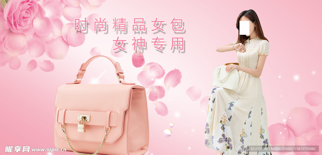 女包