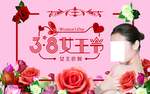 女王节海报