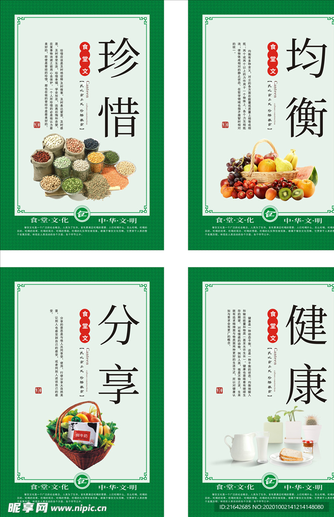 餐厅文化