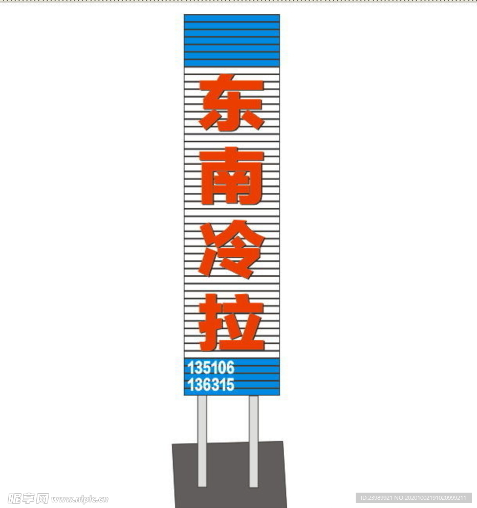 东南冷拉