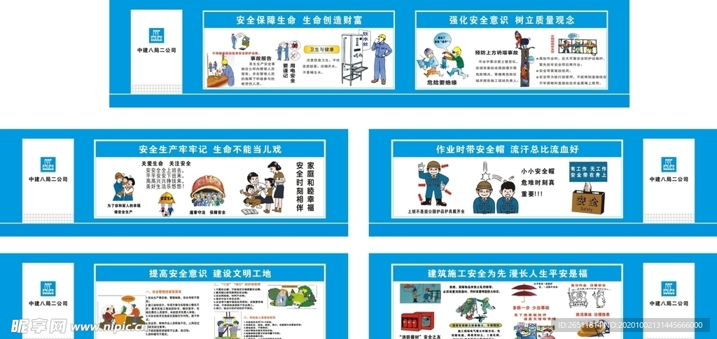 安全通道围挡