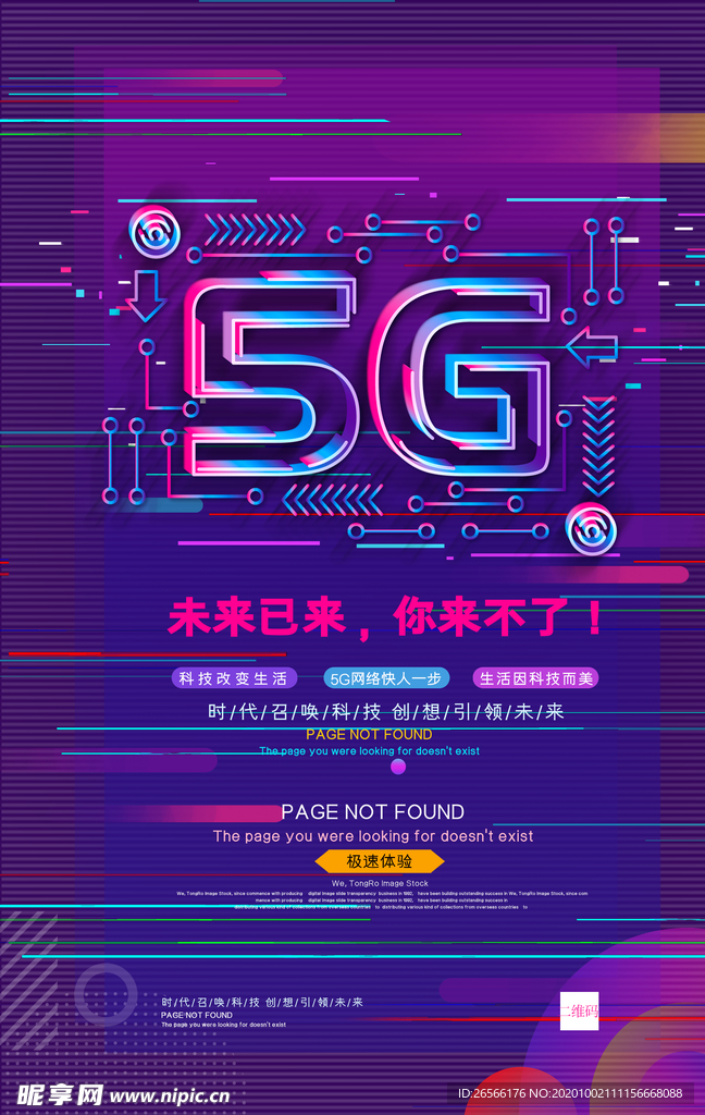 5G海报