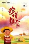 光盘行动