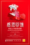 感恩