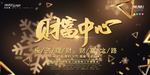 财富中心