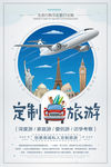 旅游展架