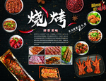 鲜香美味