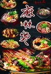 特色麻辣烫