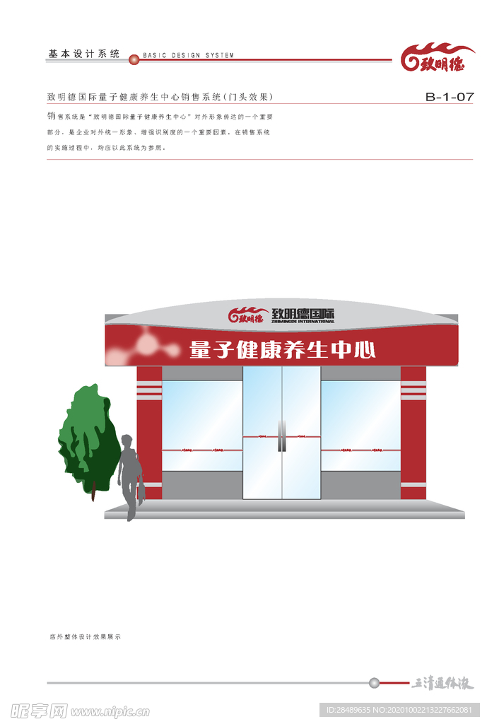 VI模板