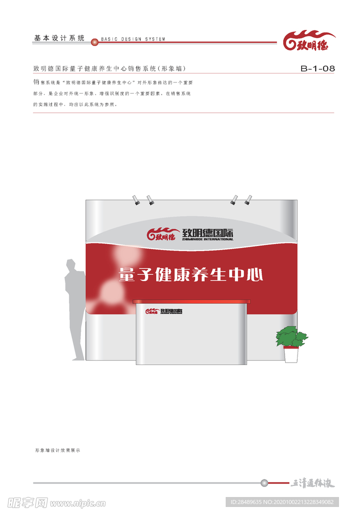 VI模板