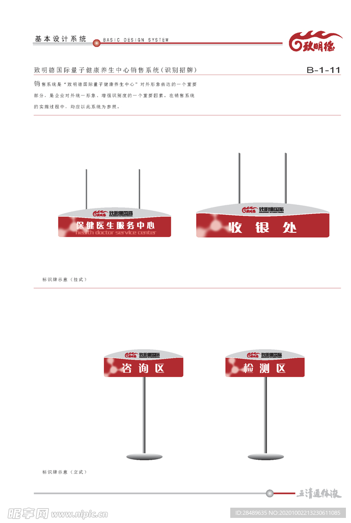 VI模板