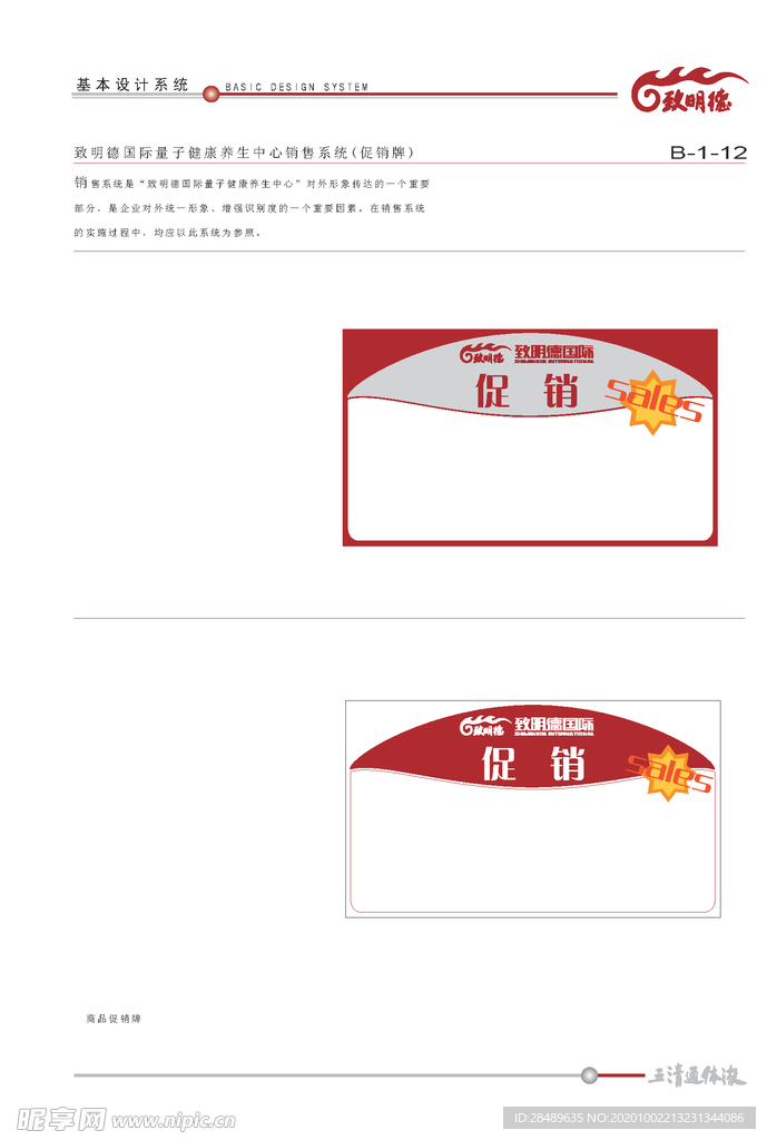 VI模板