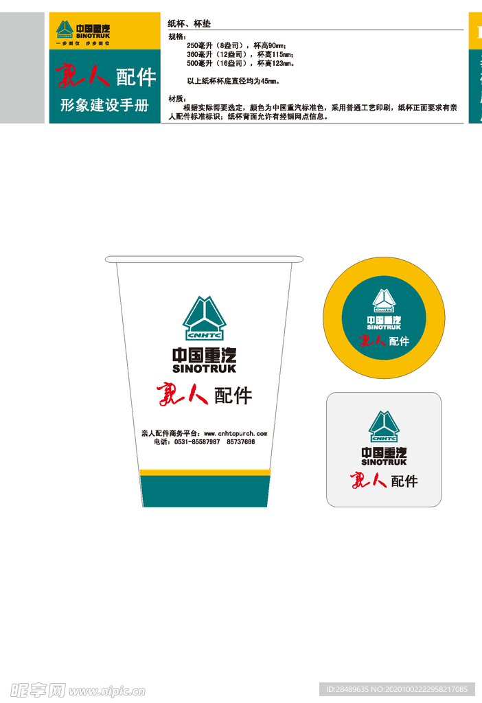 VI模板