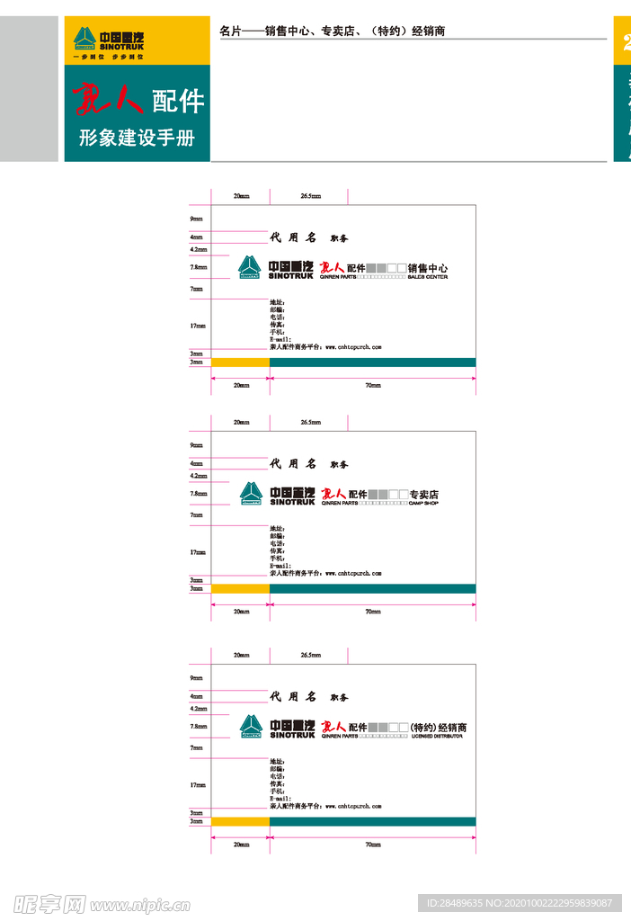 VI模板