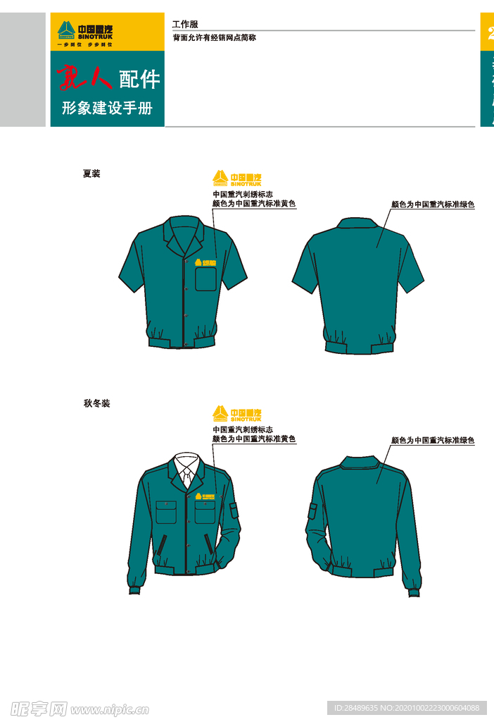 VI模板
