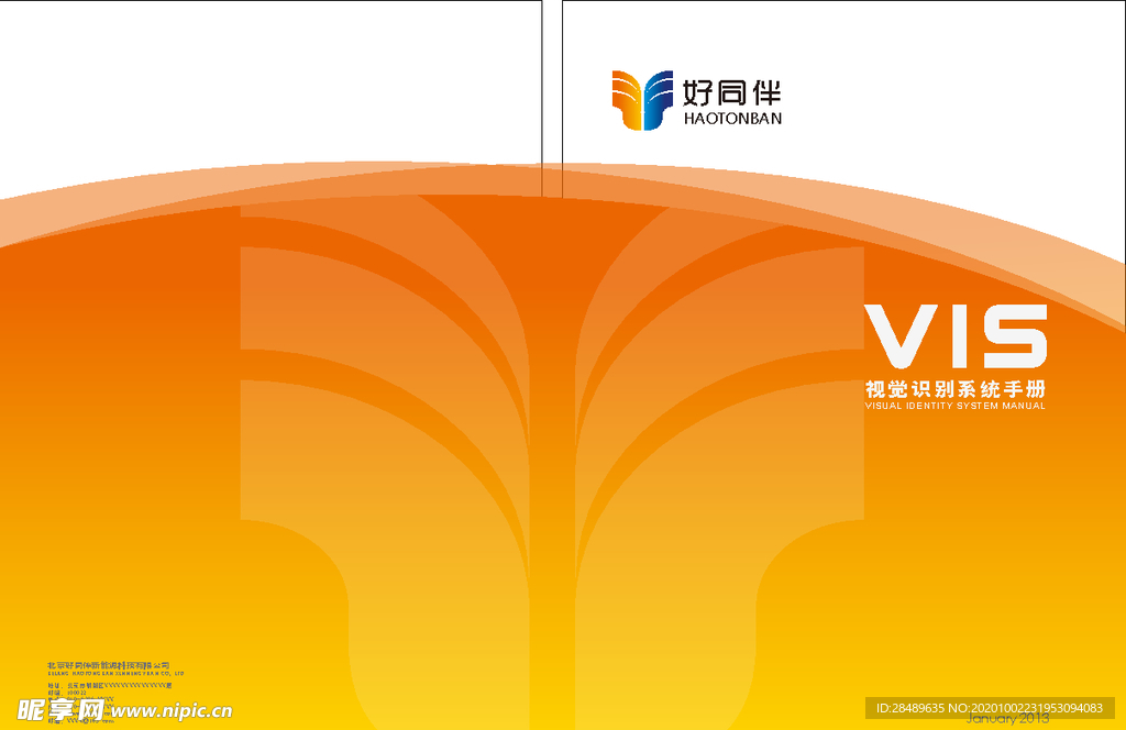 VI模板