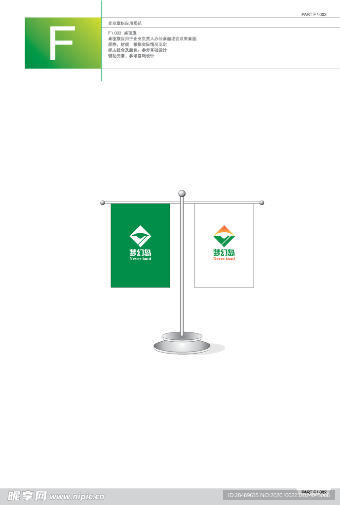 VI模板