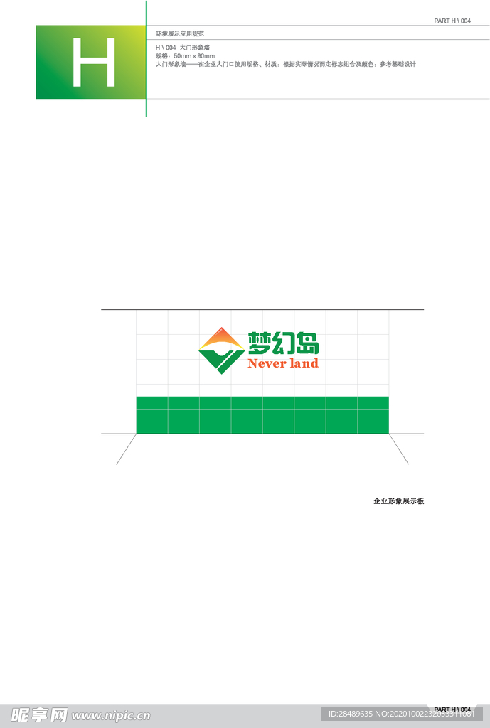 VI模板